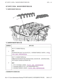 2020别克凯越 进气和排气凸轮轴 轴承盖和间隙调节器的安装