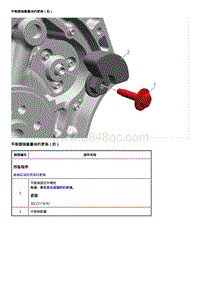 2021全新君威 平衡器轴重量块的更换（后）