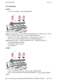 2020别克凯越 排气凸轮轴的更换