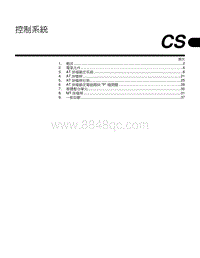 2004森林人 控制系統 CS