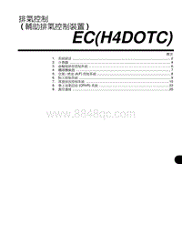 2004森林人 排氣控制 輔助排氣控制裝置 EC H4DOTC 