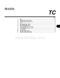 2004森林人 傳送器箱 TC