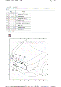 2014力狮（傲虎） 前电路线束