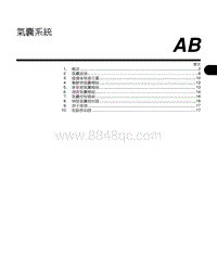 2004森林人 氣囊系統 AB