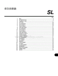 2004森林人 保全與車鎖 SL