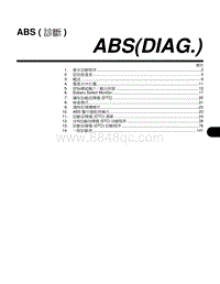 2004森林人 ABS 診斷 ABS