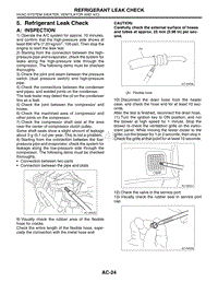 05. Refrigerant Leak Check