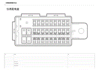 2023比亚迪海鸥 连接器 G82