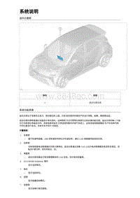 2023比亚迪海鸥维修手册 仪表与警告系统