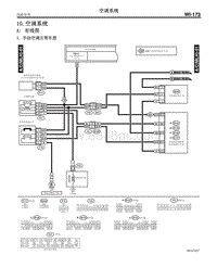 电路图 10.空调系统