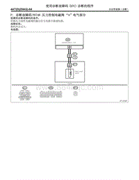 P 诊断故障码P0748 压力控制电磁阀 A 电气部分