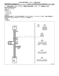 P 诊断故障码 P0122 节气门 踏板位置传感器 开关 A 电路输入过低