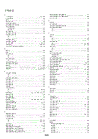 2011马自达8电路图 字母索引