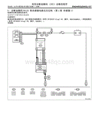 U 诊断故障码P0133 氧传感器电路反应迟钝（第1 排 传感器1）