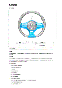 2023比亚迪海鸥维修手册 辅助驾驶