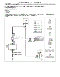 BL 诊断故障码 P0852 空档开关输入电路高电平 手动变速器车型 