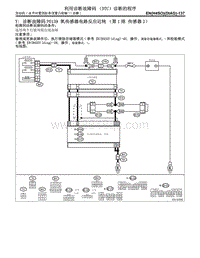 Y 诊断故障码P0139 氧传感器电路反应迟钝（第1 排 传感器2）