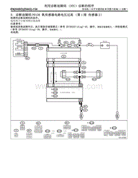 X 诊断故障码P0138 氧传感器电路电压过高（第1 排 传感器2）