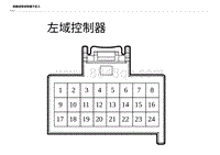 2023比亚迪海鸥 连接器 BG64 E 