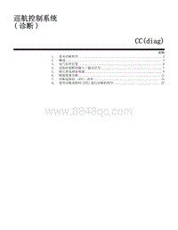 2005斯巴鲁翼豹 巡航控制系统 诊断 CC diag 