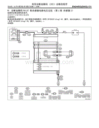 W 诊断故障码P0137 氧传感器电路电压过低（第1 排 传感器2）