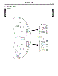 2005斯巴鲁力狮 41. 组合仪表系统