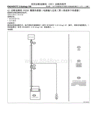 AJ 诊断故障码 P0328 爆震传感器1 电路输入过高 第1 排或单个传感器 