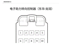 2023比亚迪海鸥 连接器 B22