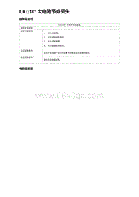 2023海鸥故障诊断 U011187 大电池节点丢失