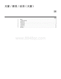 2005斯巴鲁力狮 天窗滑顶活顶 天窗 SR