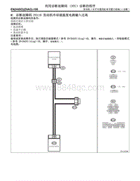 M 诊断故障码 P0118 发动机冷却液温度电路输入过高