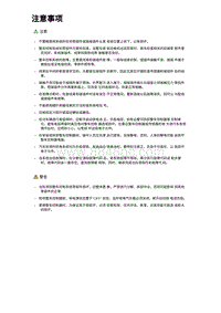 2023比亚迪海鸥维修手册 整车控制