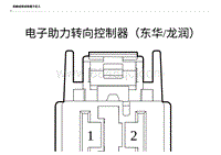 2023比亚迪海鸥 连接器 B23