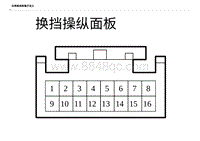 2023比亚迪海鸥 连接器 G39