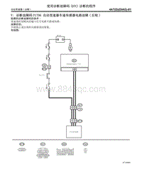 V 诊断故障码P1706 自动变速器车速传感器电路故障 后轮 