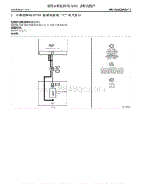 S 诊断故障码P0763 换档电磁阀 C 电气部分