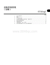 2005斯巴鲁力狮 巡航控制系统 诊断 CC diag 