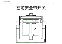 2023比亚迪海鸥 连接器 地板线束端子定义