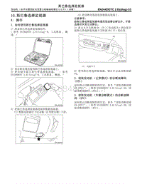 10.斯巴鲁选择监视器