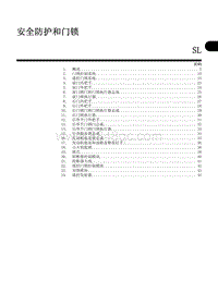 2005斯巴鲁翼豹 安全防护和门锁 SL