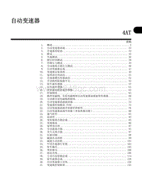 2005斯巴鲁翼豹 自动变速器 4AT