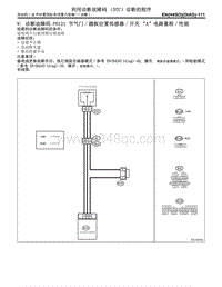 N 诊断故障码 P0121 节气门 踏板位置传感器 开关 A 电路量程 性能