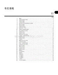 2005斯巴鲁力狮 车灯系统 LI