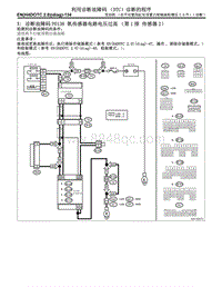 X 诊断故障码P0138 氧传感器电路电压过高（第1 排 传感器2）