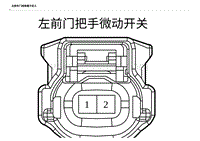 2023比亚迪海鸥 连接器 T08