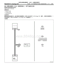 BM 诊断故障码 P1301 检测到缺火（排气温度过高）