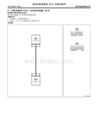 H 诊断故障码P0725 发动机转速输入信号