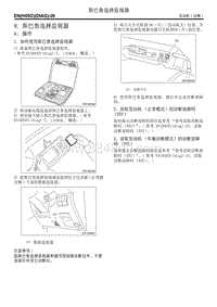 9. 斯巴鲁选择监视器