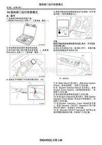 2006力狮（傲虎）14. 强制阀门运行检查模式