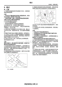 2006力狮（傲虎）3. 概述